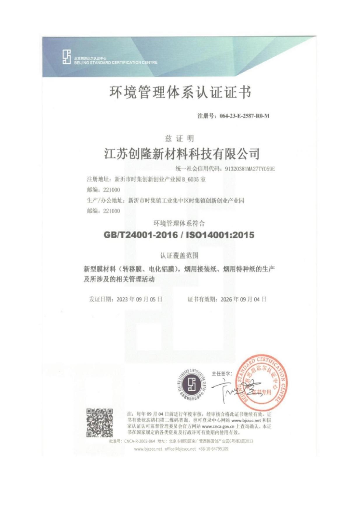 сертификат1 (11)