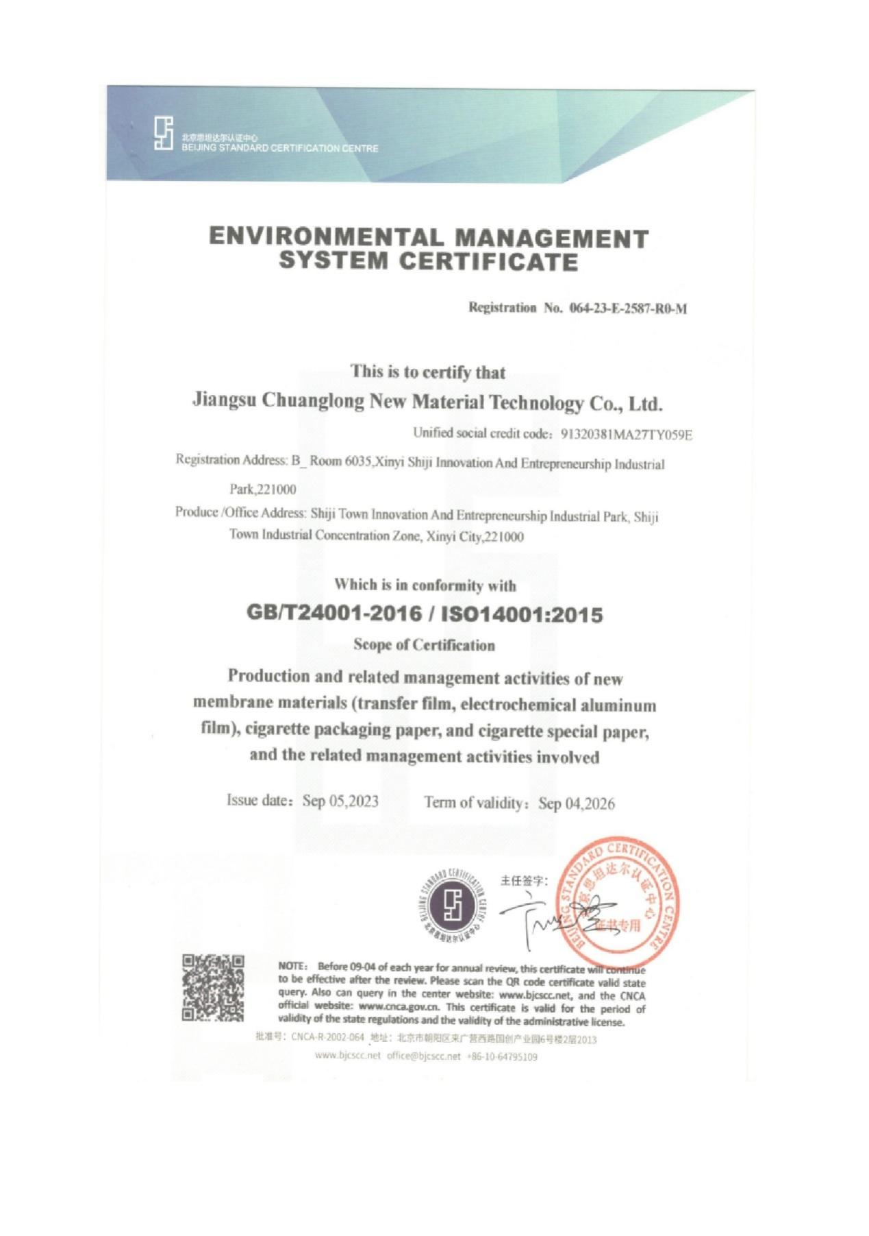 сертификат1 (12)