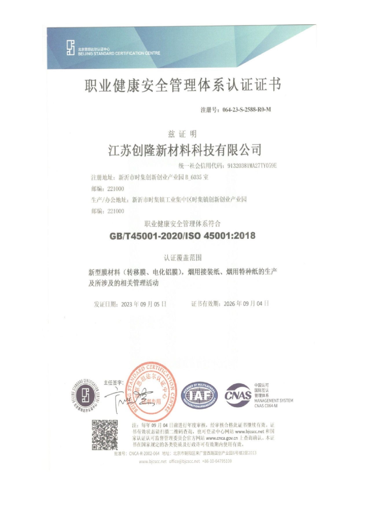 сертификат1 (13)