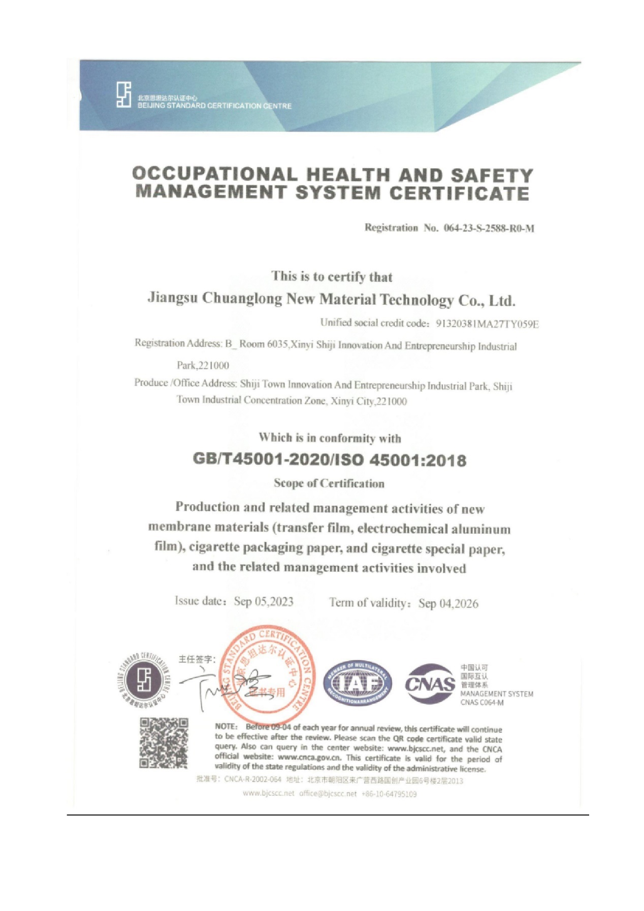 сертификат1 (14)