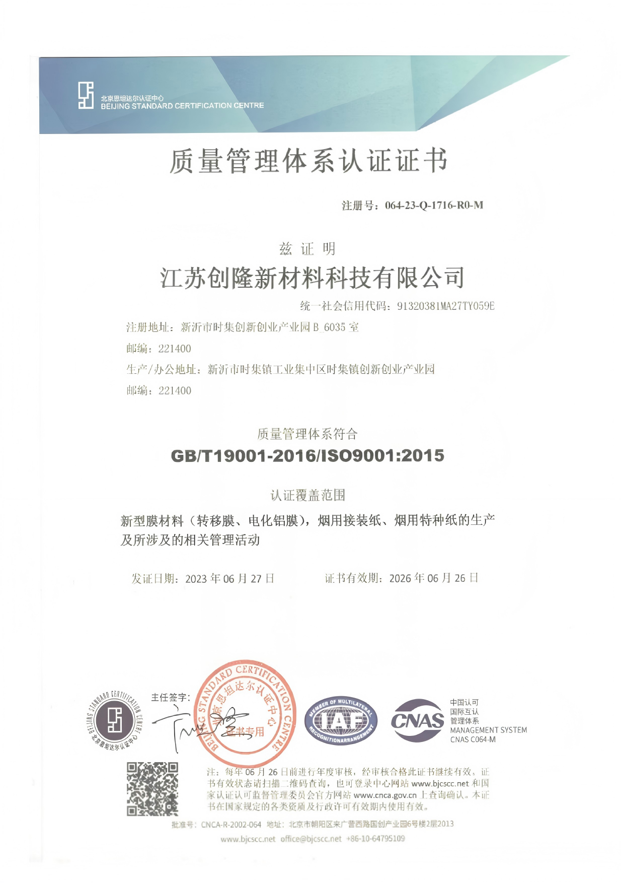 сертификат1 (15)(1)